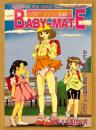 BABY-MATE ベビーメイト 1999年10月 No.46　編集長との対論・モコモコ倶楽部・おむつ小説/告白記・編集 渡辺美由起 他　読者投稿　おむつ愛好と幼児回帰マガジン