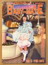 BABY-MATE ベビーメイト 2000年2月 No.48　現代版ベビープレイ実態調査報告・エリのおばさま、大好き！（春日エリ）・おむつ小説/告白記・編集 渡辺美由起 他　読者投稿　おむつ愛好と幼児回帰マガジン