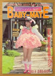 BABY-MATE ベビーメイト 2001年8月 No.57　ベビーメイト北陸地区読者会報告・おむつ小説/告白記・春日エリ・編集 渡辺美由起 他　読者投稿　おむつ愛好と幼児回帰マガジン