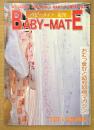 BABY-MATE ベビーメイト 2003年10月 No.70　熟女女装でオムツを楽しむ！・おむつ小説/随筆/告白記・編集 渡辺美由起 他　読者投稿　おむつ愛好と幼児回帰マガジン