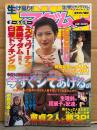 生け撮り!!ヤングマダム　2001年8月　Vol.18　坂口華奈・益子博美・中根真由・水島奈菜・小久保潤・麻生さやか・細川真理子　他　素人　ナンパ　ハメ撮り　熟女　人妻