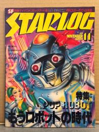 STARLOG　月刊スターログ・日本版 1979年11月　No.13　ニール・アダムズ＋バーニ・ライトスン＆マリア・ザ・ロボット 両面ピンナップ付　特集：POP ROBOT もうロボットの時代 など