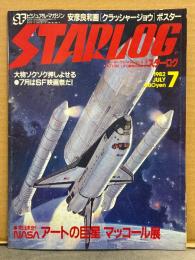 STARLOG　月刊スターログ・日本版 1982年7月　No.45　安彦良和「クラッシャージョウ」＆図解超兵器/メガフォース 両面ピンナップ付　来日決定！NASAアートの巨匠 マッコール展/SF映画祭/時の支配者　など