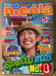 nicola ニコラ 2003年5月　コムサボーイズ・プレティーン シール未使用　新学期スタート春ピカ号　新垣結衣 ガッキー・太田莉菜・虎南有香・松浦亜弥・藤原優穂・塚越星良・内田真莉奈 他