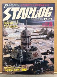 STARLOG　月刊スターログ・日本版 1982年8月　No.46 創刊4周年記念号　時の支配者/メビウス＆Dr.スランプ/宇宙大冒険＆マップ 両面ピンナップ付　NASAの巨匠マッコール/ディズニーの異色大作「トロン」/「さよならジュピター」胎動　など