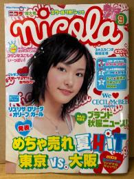 nicola ニコラ 2003年9月 特大号　新垣結衣 ガッキー・小森裕佳・小林涼子・藤原優穂・木原陽子・小山ひかる・虎南有香・松本玲奈・久保由利香 他