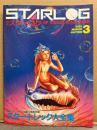 STARLOG　月刊スターログ・日本版 1983年3月　No.53　クラッシャージョウ 両面ピンナップ付　スタートレック大全集/スターウォーズ ジェダイの復讐/幻魔大戦アート・大友克洋 椋尾篁　など