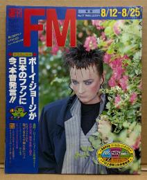 週刊FM 東版 1985年8月12日 No.17　ボーイ・ジョージが日本のファンに今、本音発言‼︎　カルチャークラブ・ハワードジョーンズ・矢沢永吉 他