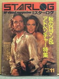 STARLOG　月刊スターログ・日本版 1984年11月　No.73　秋のロマン＆アドベンチャー特集 デューン 砂の惑星/2010年宇宙の旅/ゴーストバスターズ/ロマンシング・ストーン　など