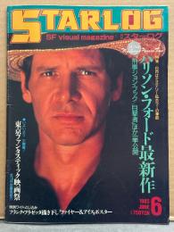 STARLOG　月刊スターログ・日本版 1985年6月　No.80　フランク・フラゼッタ「ファイヤー＆アイス」綴じ込みポスター付　特集・6月はミステリー＆ホラーの季節 ハリソン・フォード最新作 刑事ジョン・ブック 目撃者/東京ファンタスティック映画祭　など