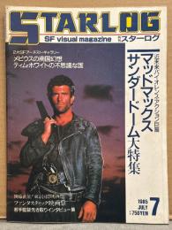 STARLOG　月刊スターログ・日本版 1985年7月　No.81　近未来バイオレンスアクション巨篇 マッドマックスサンダードーム大特集/サンダードーム綴じ込みポスター付　メビウスの南国幻想/ティム・ホワイトの不思議な国/ファンタスティック映画祭 若手監督先取りインタビュー集　など