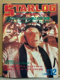 STARLOG　月刊スターログ・日本版 1985年12月　No.86　クリスマス・シーズン公開4大SF特集 バック・トゥ・ザ・フューチャー/コクーン/グーニーズ/サンタクロース/SFXフライトナイト/リジョンド　など
