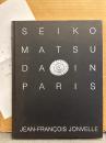 松田聖子 写真集 「SEIKO IN PARIS」　ジャケットに掲載されたジョンヴェル氏のメッセージの翻訳 2つ折りペーパー付き