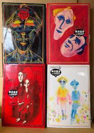 しりあがり寿 4冊セット「弥次喜多 in DEEP 第5・6・7・8巻」4冊とも初版　BEAM COMIX 全8巻中4冊