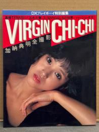 加納典明 全撮影写真集 「VIRGIN CHI‐CHI バージン・チチ」 DXプレイボーイ特別編集　初版　山口百恵・桜田淳子・松田聖子・手塚さとみ・浅野ゆう子・三原順子・相本久美子・田中好子・榊原郁恵・古手川祐子・いしだあゆみ・泉じゅん・真野響子・風吹ジュン・高見知佳・木村理恵・森下愛子・浜田朱里 他
