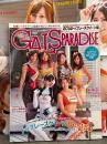 GALS PARADISE ギャルズ・パラダイス 「2014 トップレースクイーン編」　A1サイズポスター付き　石黒エレナ・安枝瞳・高橋美咲・小林レイミ・春菜めぐみ・小嶋千尋 ・荒井つかさ・橘沙奈・河瀬杏美・和泉テルミ・松下桃奈・心崎のぞみ・水谷望愛・鈴鹿8耐レースクイーン特集 他　レースクイーン/キャンギャル
