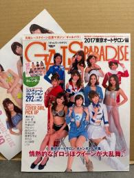 GALS PARADISE ギャルズ・パラダイス 「2017 東京オートサロン編」　付録 A4サイズカレンダー付き　清瀬まち・高松凛・林紗久羅・早瀬あや・日々ゆり・藤井みのり・藤木由貴・藤澤友千菜・まあみ・水谷望愛・LISA 他　レースクイーン/キャンギャル　ギャルパラ