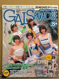 GALS PARADISE ギャルズ・パラダイス 「2016 DVDスペシャル」　清瀬まち・引地裕美・斉藤絢女・藤井みのり・忍野さら・荒井つかさ・早瀬あや・藤木由貴・市原彩花・森脇亜紗紀・安田七奈・SAORI・望月さとみ・西村いちか・瀬野ユリエ・愛川アヤノ・海老原メイ・東京オートサロン2017 イメージガール特集 他　レースクイーン/キャンギャル　ギャルパラ