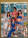 GALS PARADISE ギャルズ・パラダイス 「2014 DVDスペシャル」　佐野真彩・高橋美咲・水村リア・AKira・西村いちか・安枝瞳・清瀬まち・小林レイミ・南梓・有馬綾香・荒井つかさ・橘沙奈・川瀬杏美・和泉テルミ・松下桃奈・心咲のぞみ 他　レースクイーン/キャンギャル　ギャルパラ
