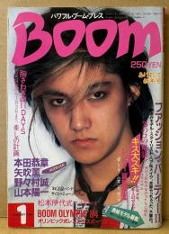 Boom パワフル・ブーム・プレス 1984年1月　ファッションパーティー2・オリンピック式レンアイスポーツする　本田恭章・矢吹薫・野々村真・山本陽一・松本伊代 他