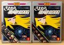 原作 松本零士 「さよなら銀河鉄道999 アンドロメダ終着駅 第1巻巻 / 第2巻」　2冊とも初版　フィルムコミック　KODANSHA ANIME COMICS　監督 りんたろう　全4巻中2冊セット