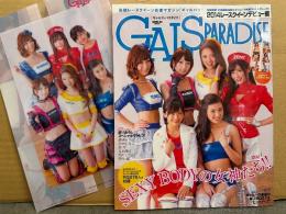 GALS PARADISE ギャルズ・パラダイス 「2014 レースクイーンデビュー編」　両面プリントクリアファイル付き　清瀬まち・小林レイミ・南梓・有馬綾香・西村いちか・安枝瞳・三城千咲・日野礼香・石黒エレナ・遠藤ゆきえ・南真琴・小谷望愛・林紗久羅・夏目梓・大谷芽衣 他　レースクイーン/キャンギャル　ギャルパラ