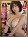 MEN'S DVD 2021年1月 創刊号 DVD未開封　和地つかさ ビキニ11p・松本いちか・藤乃あおい・岸明日香・高橋凛・牧野澪菜・那珂川もこ　他