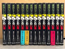 楳図かずお恐怖文庫 全14巻セット「こわい本 1〜14」　全巻初版 5・6・12の3冊帯付き　1 影/2 虫/3 顔/4 闇/5 蛇1/6 蛇2/7 神罰/8 狂乱/9 怨念/10 蜘蛛/11 異形1/12 異形2/13 怪物/14 呪縛