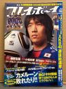 週刊プレイボーイ 2010年6月21日 第45巻No.25　アイドリング!!!＆板野友美 サッカーコスプレ両面ピンナップ付　小松彩夏 下着7p・辰巳奈都子 下着5p・丸高愛実＆米村美咲 セクシーショット5p・滝沢乃南 ハミ乳/下着4p・小森美果 水着3p・小松崎真理 ヌード5p　他