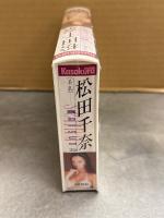 新品 松田千奈　「美乳」　国内正規・セル品　シュリンク未開封　巨乳　VHS