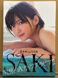 鈴木咲 2nd写真集 「SAKI」　初版 帯付き　究極Aカップグラドル