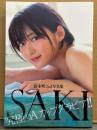 鈴木咲 2nd写真集 「SAKI」　初版 帯付き　究極Aカップグラドル