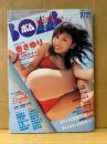 BOMB ボム 2003年7月 281号　生写真・袋とじ未開封　巻頭大特集 杏さゆり・石原さとみ・井上和香・藤川京子・根本はるみ・小倉優子・MEGUMI・黒川芽以・深田恭子・吉岡美穂・安倍麻美・滝沢乃南・仲根かすみ  他