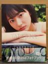 武田玲奈 2nd写真集 「TABIRENA タビレナ Trip 2」　初版 帯付き　フォトブック