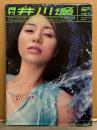新品　月刊 井川遥 SP No.20　月刊シリーズ　外袋未開封 ポスター封入