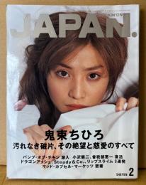 ROCKIN’ON JAPAN 月刊ロッキング・オン・ジャパン 2002年2月 Vol.216　鬼束ちひろ・小沢健二・曽我部恵一・BUMP OF CHICKEN・RIP SLYME 他　邦楽ロック ポップス専門誌