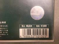 カノッサの屈辱 Vol.2 律令ディスコ国家の成立と文化 前編・後編 フジテレビ ポニーキャニオン セル専用国内正規品 VHS