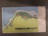 別冊旅行読売 沖縄国際海洋博特集号 1975年7月 付録・海洋博会場ポイントマップ付き　旅行読売出版社
