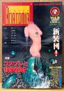 アナトミア 1997年6月 Vol.5 新装刊　コスプレと服装倒錯　合田ケムリ・みうらじゅん・花くまゆうさく・山口椿・池尻清 他　SM緊縛 ボンデージ　時代と格闘する最先端エロチカ総合誌