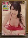 茜みほ 「みほにゃん」　セル専用国内正規品 グラビアDVD