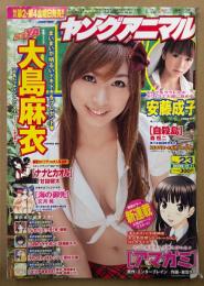 ヤングアニマル 2009年12月11日 No.23　大島麻衣 ビキニ9p・安藤成子 下着7p 他