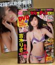 別冊 ヤングチャンピオン 2016年9月　アイドルパラダイス 70分DVD（吉木りさ・中村静香・倉持明日香・天木じゅん・英里香・橋本愛奈・水沢まい）未開封　吉木りさ 16p写真集＋水着5p・天木じゅん ビキニ6p 他