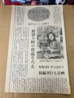 編著:渋谷順子 2冊セット 「保存版 SF怪奇映画ポスターコレクション 第1集 1949-1964/第2集 1965-1975」第1集:石田一監修・ヒッチコック特集 収録/第2集:特集 邦画特撮&怪談・007SPECIAL 収録　映画堂出版