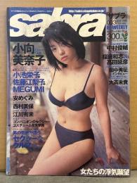 sabra サブラ 2002年2月28日　003　小向美奈子 ビキニ6p＋ビキニピンナップ付　小池栄子＋佐藤江梨子＋MEGUMI ビキニ8p・安めぐみ ビキニ7p・西村美保 ビキニ7p・江川有未 ビキニ/手ブラ5p・氣志團　他