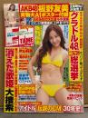 月刊エンタメ ENTAME 2010年9月　付録ランダム生ポラ・板野友美 実物大ポスター・袋とじ2種未開封　秋山莉奈・清水ゆう子・甲斐まり恵・辰巳奈都子・折山みゆ・中川杏奈 他