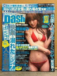 ENTERTAINMENT DASH エンタテインメント ダッシュ　2009年5月藤浦めぐ・卯月麻衣 他袋とじ4種未開封　熊田曜子 両面ポスター付　森下千里・池田夏希・仲村みう・秦みずほ・富樫あずさ・藍野レオ　他
