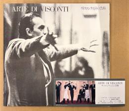 展覧会パンフレット 「ヴィスコンティとその芸術 ARTE DI VISCONTI」　チケット半券付き　ルキノ・ヴィスコンティ　映画　