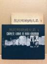 「黒沢明映画大系 9 隠し砦の三悪人・悪い奴ほどよく眠る」初版 外箱付　映像シナリオ・国際版（英文対訳つき）　黒澤明