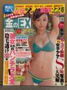 金のEX　2011年6月 袋とじ4種未開封　吉木りさ・池田夏希・辰巳奈都子・谷桃子・中川杏奈 他