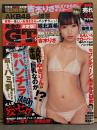 黄金のGT 2011年5月号　袋とじ5種未開封　吉木りさ ビキニポスター＋ビキニ6p・堀北真希・篠崎愛・ももいろクローバー　他